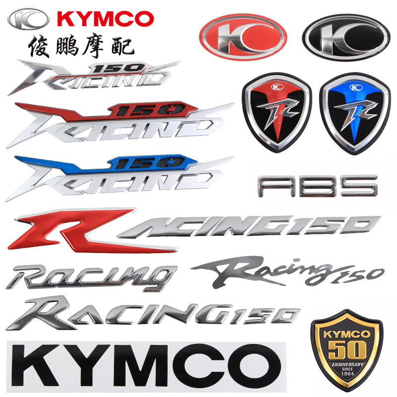 光阳弯道情人150 ABS版全车贴纸设计 机车风格化贴画组合