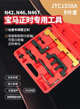 BMWE90 N42 N46发动机正时工具x1 320i 318i正时弹簧专用工具