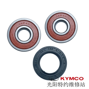 光阳原厂 劲丽锋丽动丽LIKE180LIKE150弯道情人前轮轴承油封6201