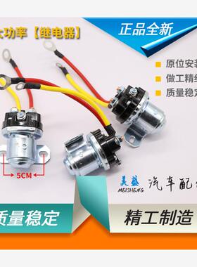 适用QDJ273A 2751A 2761 277 2701 262 减速起动机马达继电器