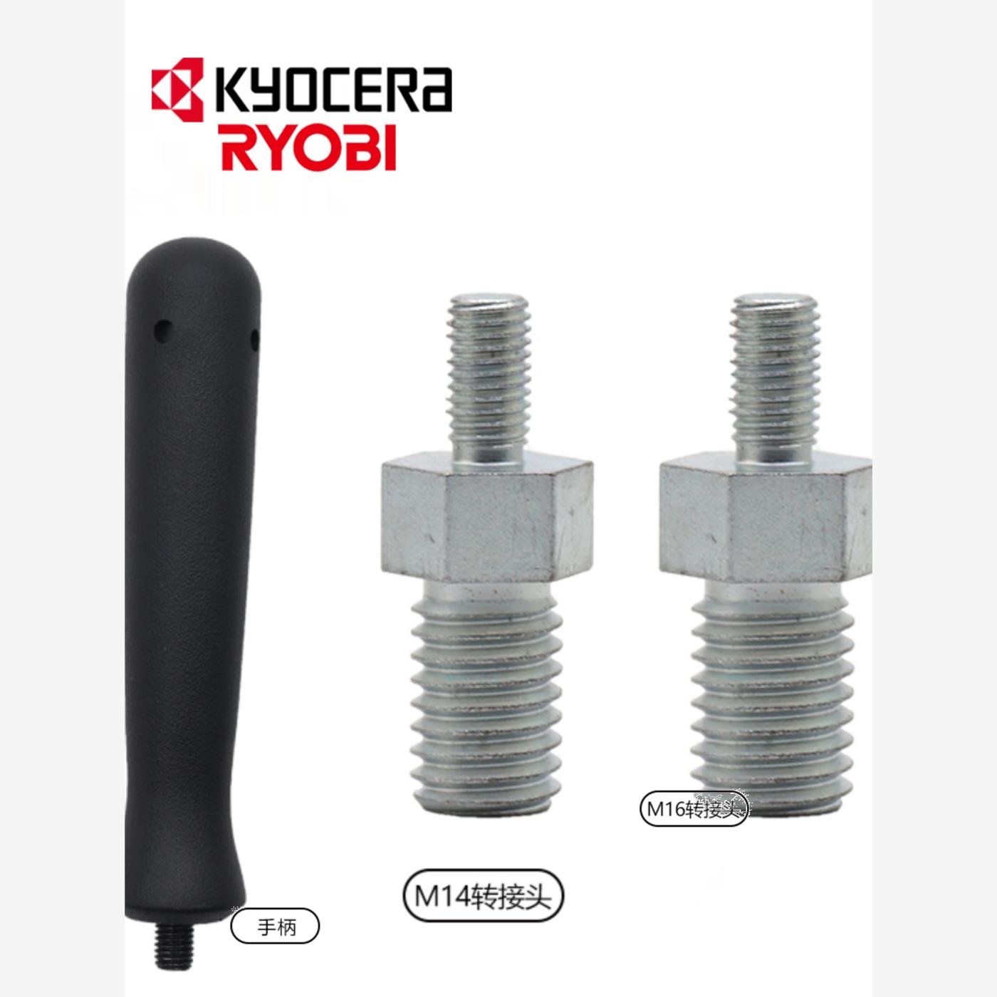 京瓷RYOBI利优比抛光机201 2100 2200 131 132 配件 碳刷接头托盘