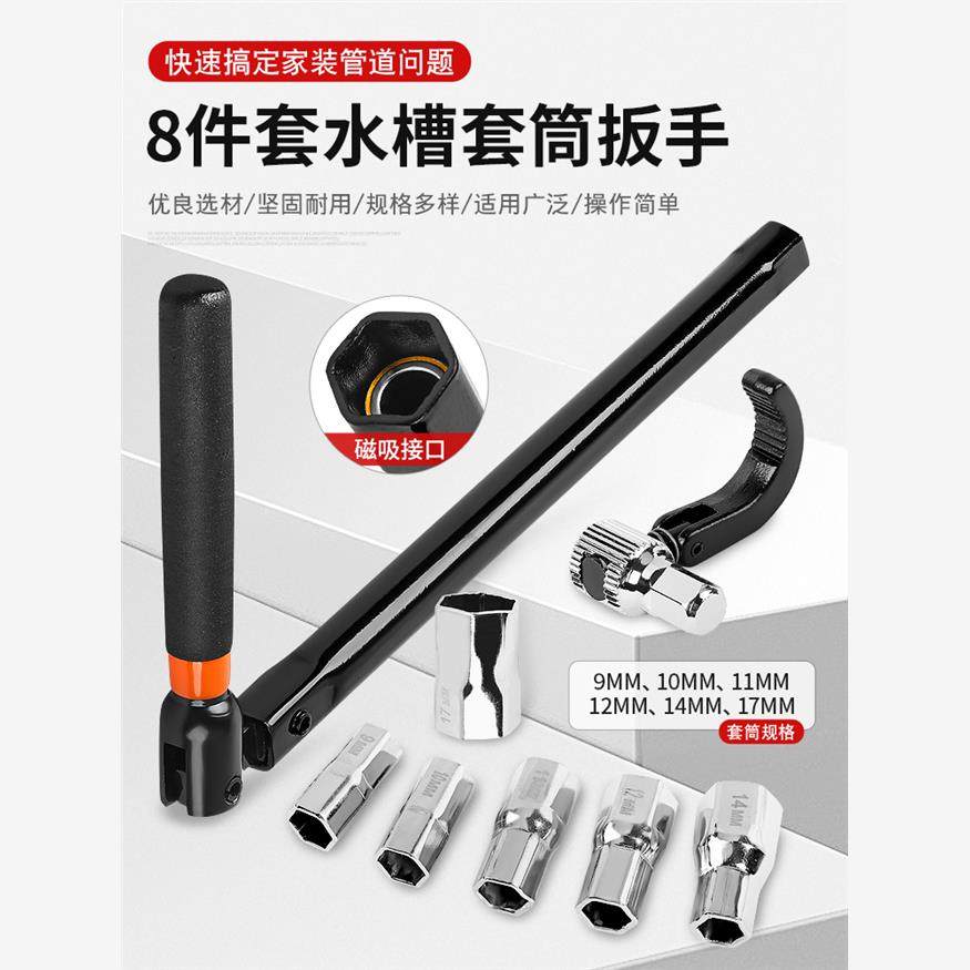 家用水槽扳手厨房浴室浴室水龙头阀门拆装水管松套筒扳手工具