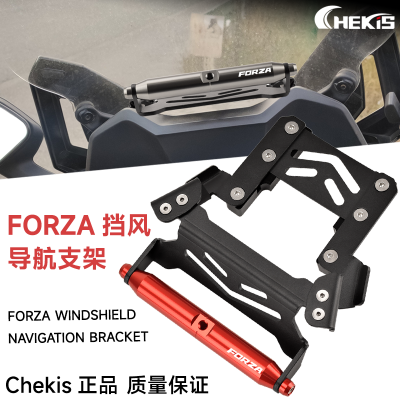 22-24款本田沙FORZA350风挡导航改装NSS多功能扩展手机横杆