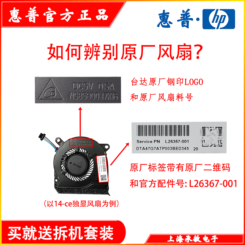全新原装 星14-ce 15－cs 15－cw TPN-Q207  Q208 Q210风扇