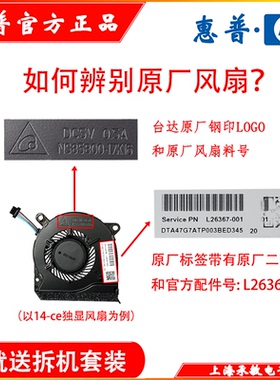全新原厂 星14-ce 15－cs 15－cw TPN-Q207  Q208 Q210风扇