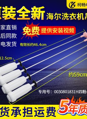 适用原厂洗衣机吊杆S8016Z61 S8518BZ61 S8518BZ61 N平衡减震