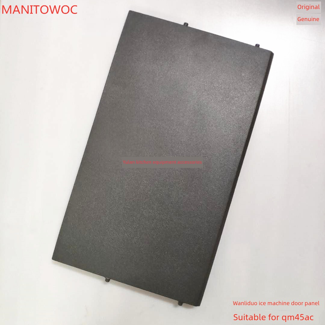 马尼MANITOWOC万利多制冰机配件门板组件门销QM45储冰箱门盖