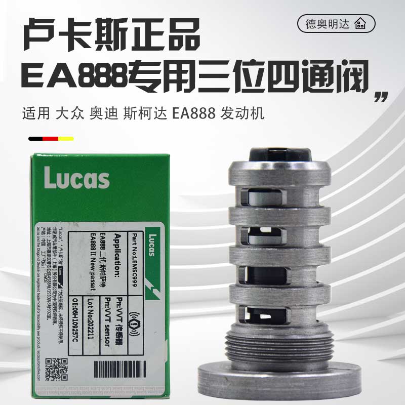 适配迈腾途观帕萨特A4LA6LQ5Q3凸轮轴调磁阀EA888三位四通阀