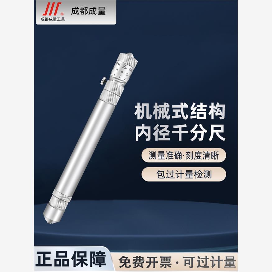 内径千分尺机械高精度50-250-600mm 螺旋测微器千分尺0.01