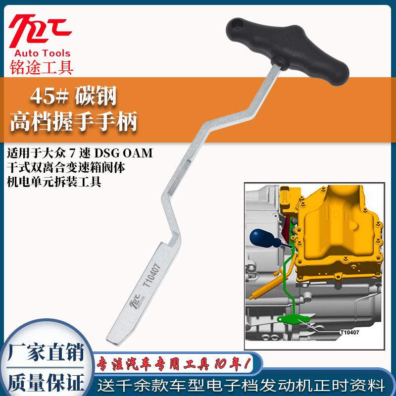 DSG变速箱机电单元拆装工具 0AM阀体电脑安装工具顶拨叉