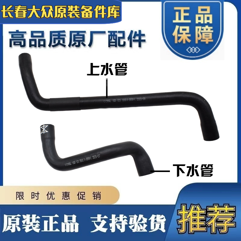 适配老捷达98-12年捷达王下水管水箱下水管上水管水箱上水管