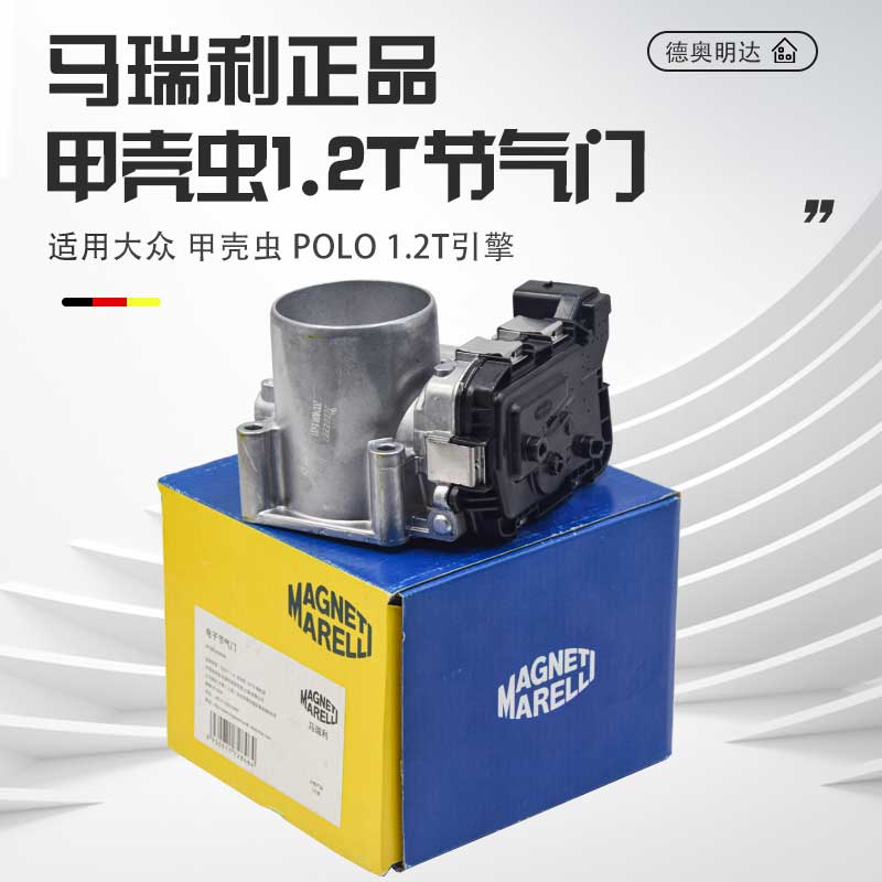 适用甲壳虫1.2T Polo jetta尚酷A1A3 1.2T节气门 03F133062