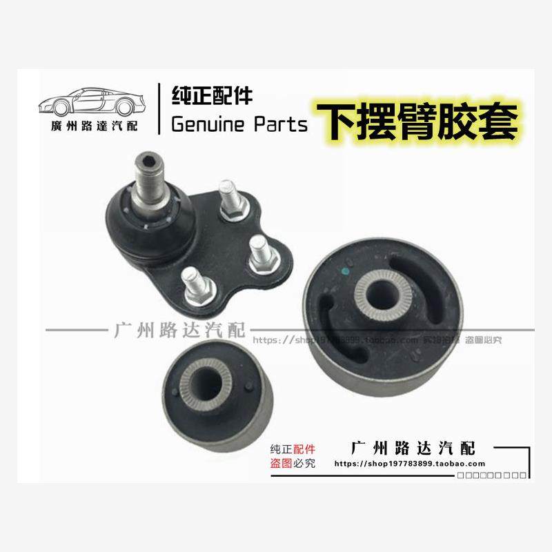 广汽传祺GS4 GA3 GA3S下摆臂胶套下摆臂球头 下悬挂胶套 原厂