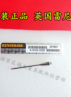 原厂雷尼绍A-5003-0035 PS52R三座标测针 1.5球×30长 M2螺纹