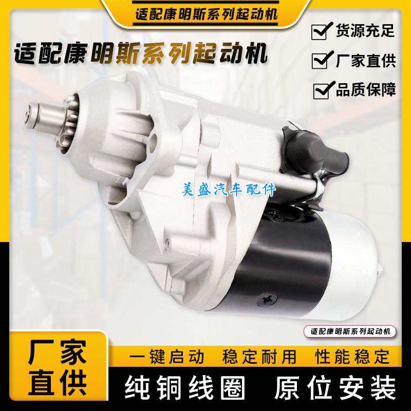 适用小松挖掘机PC200/240叉车钩机康明斯6D102起动机4D102马达