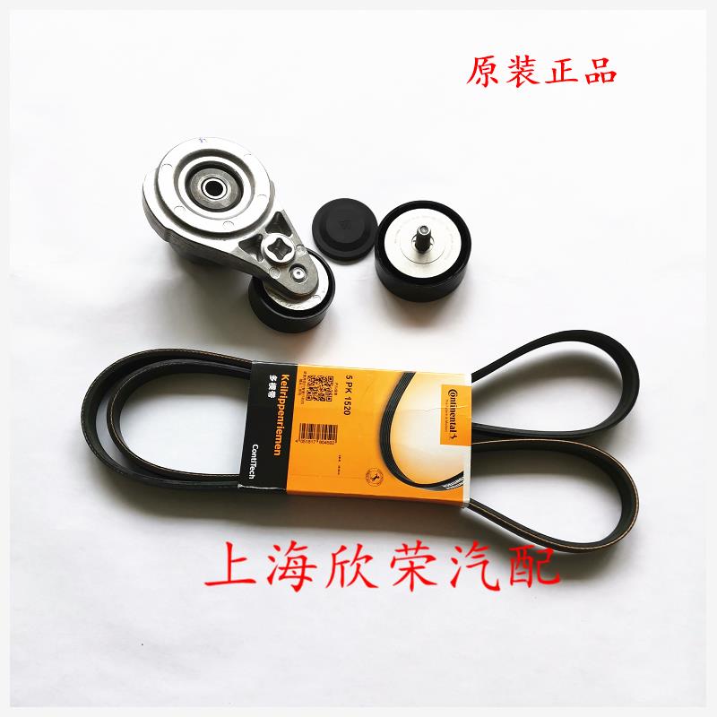 荣威350 发电机皮带轮涨紧轮 驱动皮带张紧轮 发电机惰轮 原厂