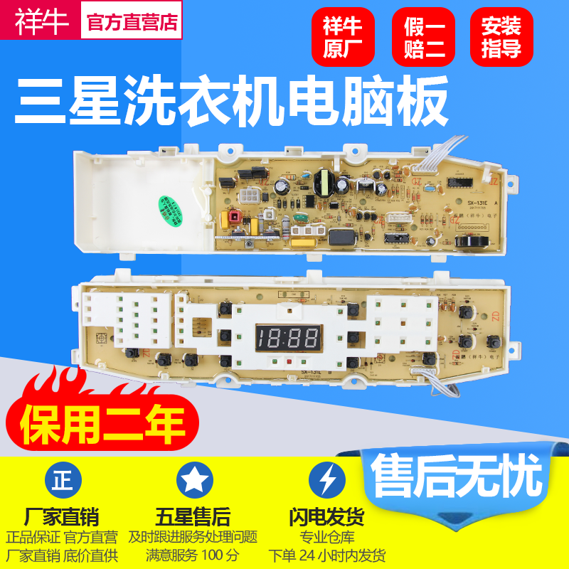 适用洗衣机电路板XQB60/70-G85 G86 DC92-00165B DC92-00165E