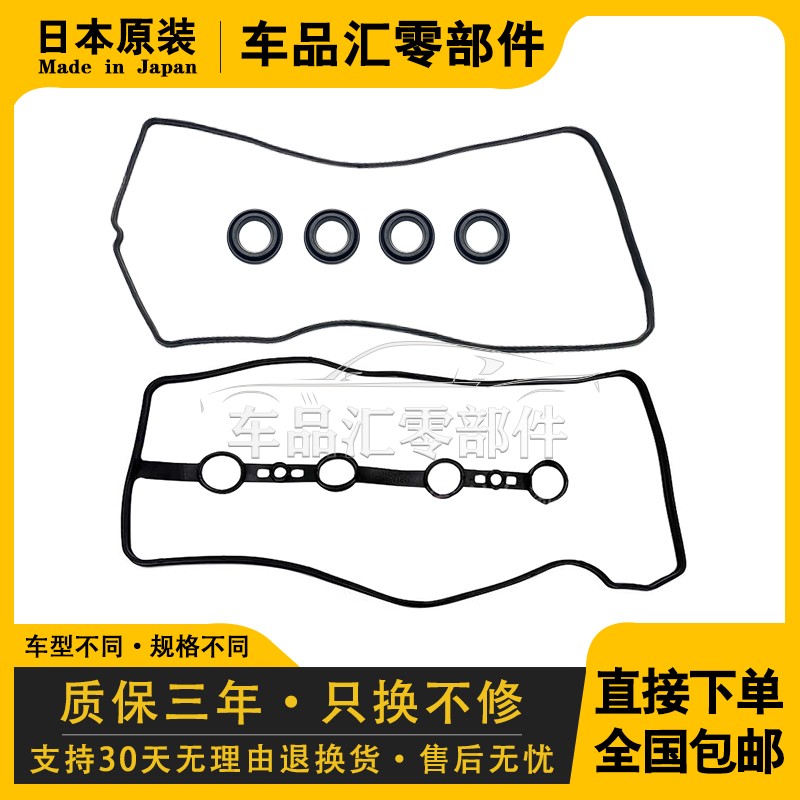 适用6睿翼马3星骋马5马2马8CX4 5 7奔腾B70气门室盖垫胶圈