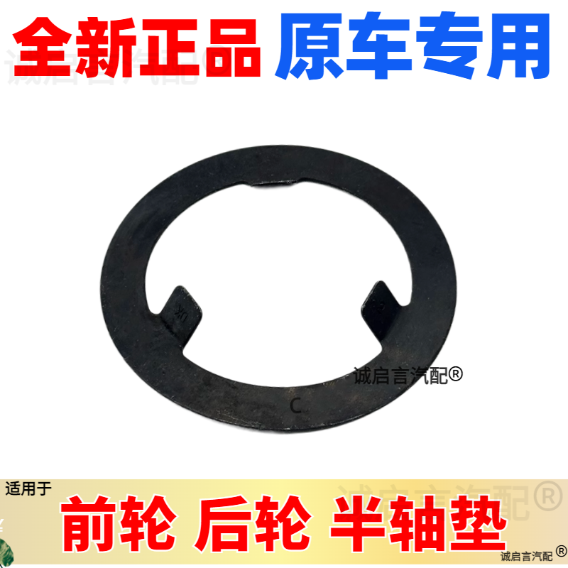 适配别克新君威新君越英鲁兹昂科威GL8S前轮半轴密封垫片圈