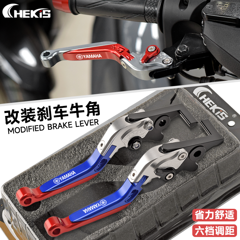 适用雅马哈兴鹰125福禧福颖赛鹰巡鹰巧格i改装刹车牛角旭鹰手拉杆