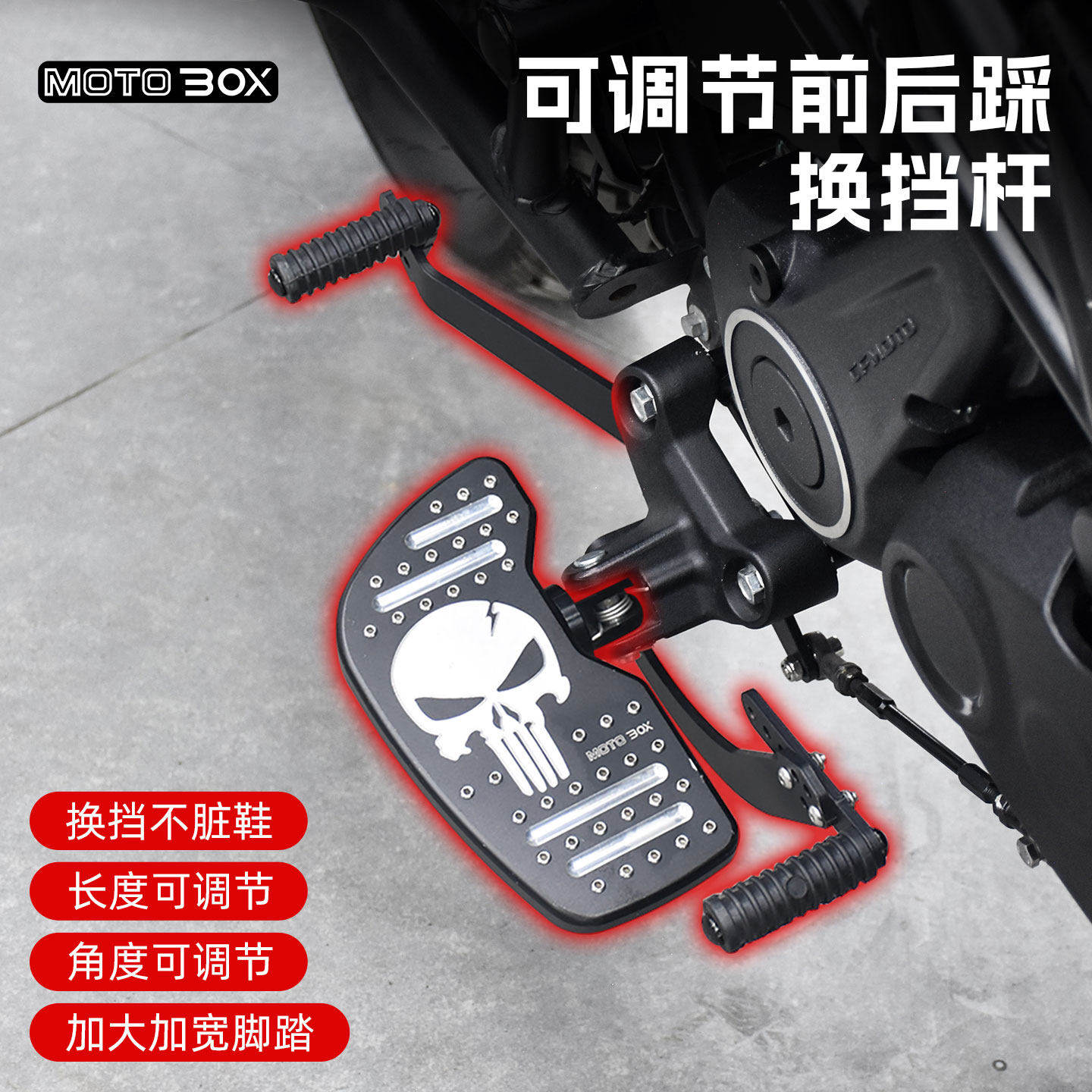 春风250/450CLC改装前后踩换档杆挂挡变换档杆加大加宽脚踏板配件,摩托车/装备/配件,启动杆/刹车拉杆,淘宝优惠券,粉丝福利购,淘宝优惠卷