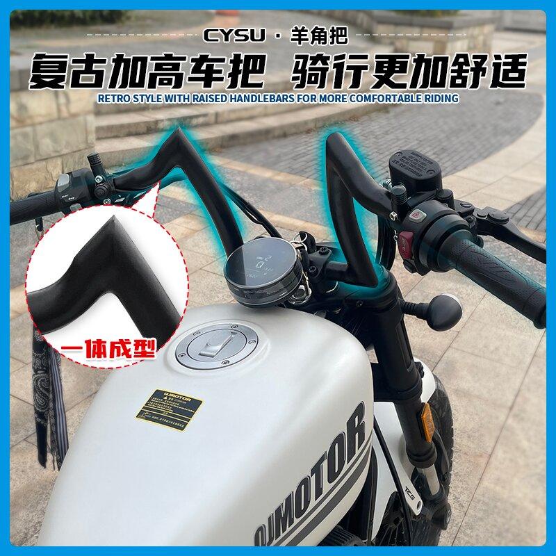 适用钱江闪250V车把方向把 羊角把龙头固定车把QJ闪250V改装配件