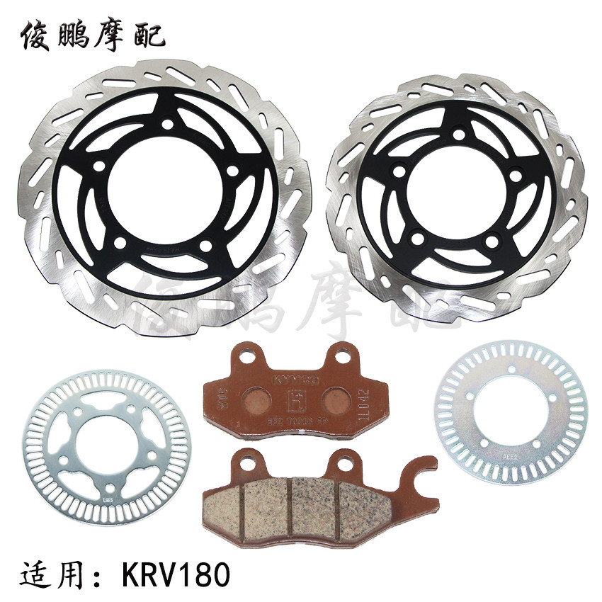 光阳原厂KRV180 CK175T-10 刹车片 前后刹车盘 碟刹盘 原厂碟刹皮