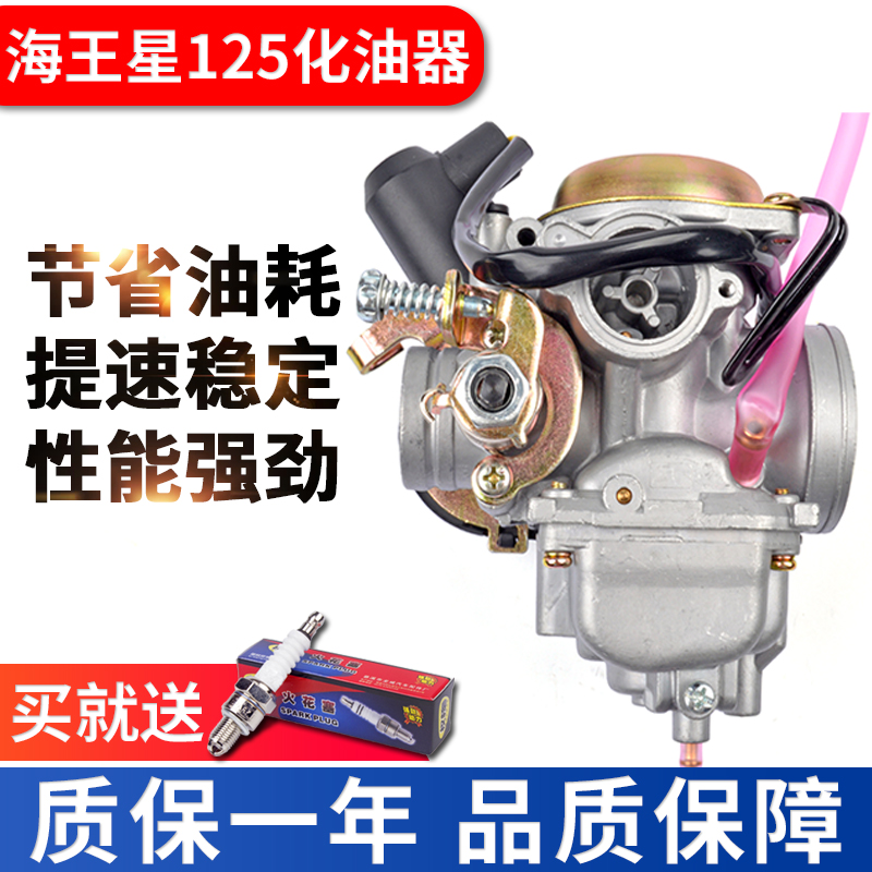 适用铃木老款AN125HS125T红金蓝巨丽福星超人QS150T化油器