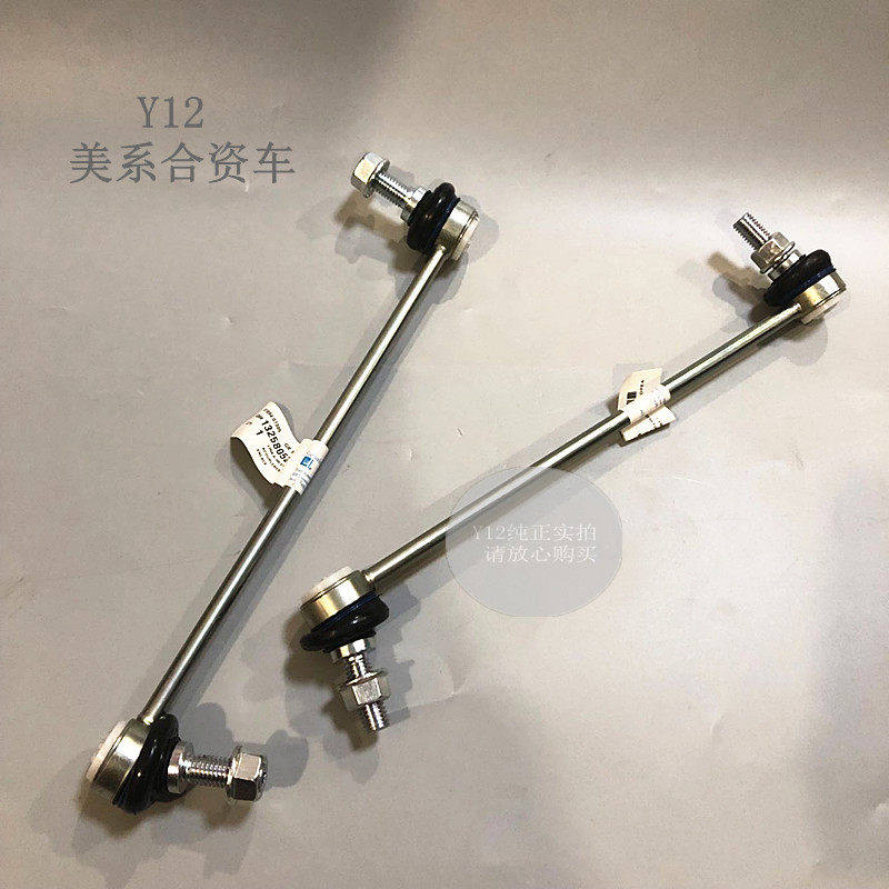 别克新君威君越前轮平衡杆球头高配电感 迈锐宝原厂稳定吊杆金属,汽车零部件/养护/美容/维保,汽车传感器,淘宝优惠券,粉丝福利购,淘宝优惠卷