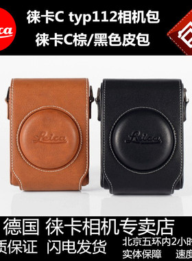 /莱卡Ctyp112包/徕卡C相机皮套/徕卡C相机包/袋 徕卡复古包
