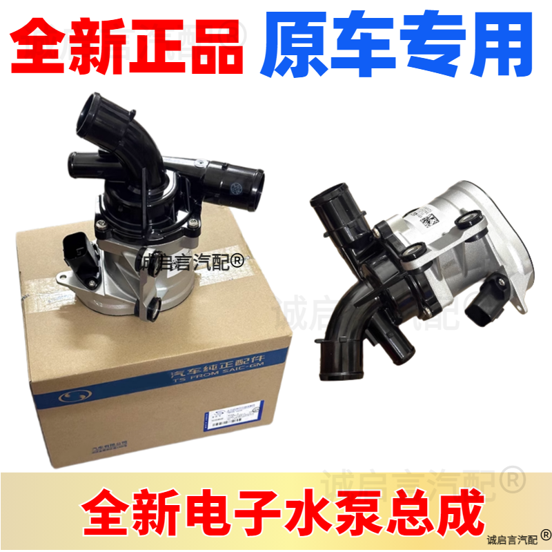 适配凯迪拉克CT4CT5CT6XT4XT5XT6LSY发动机电子水泵总成循环水泵