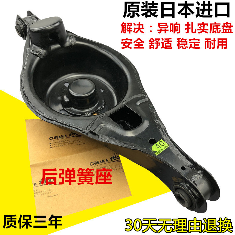 适用6奔腾B50 B70后减弹簧座后减弹簧托盘后减震器后下摆臂