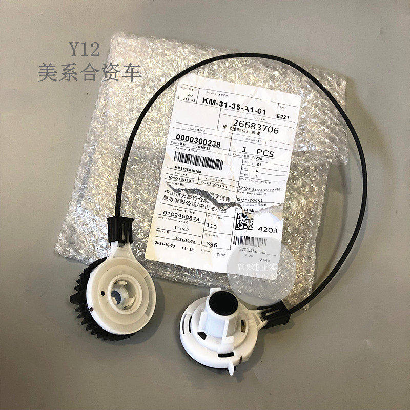 爱唯欧空调面板拉线 线 创酷原厂温度模式控制器拉线 线风向配件