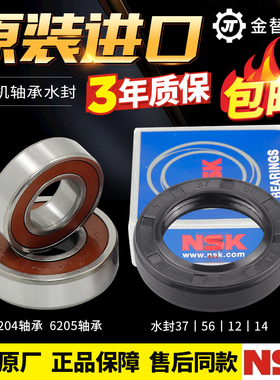 滚筒洗衣机轴承XQG60-E6022 E6021水封XQG60-EA6021油封配件