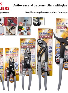 防磨损带胶嘴水管钳水泵钳尖嘴钳子SH-165S鲤鱼钳WL-270S