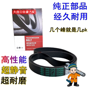 皮带8PK1720 8PK1725 1727 1730 1733 1735 1740 1750 8PK1760