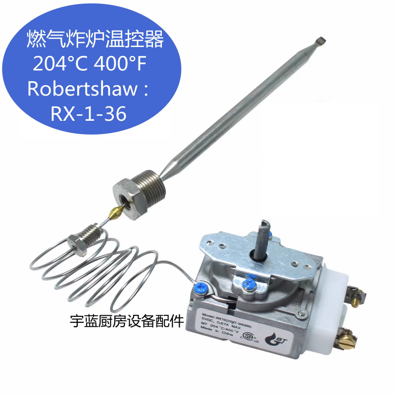 商用燃气炸炉扒炉恒温器93-204°C替代RX-1-36微电压带旋钮温控阀