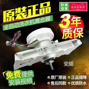 洗衣机变频离合器XQB60-B835S  B935YX YS DX减速器DB6035BXS