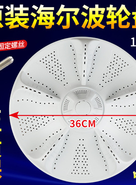 洗衣机EB90BM39TH EB80BM39TH EB80M39TH EB80BM2WU1波轮盘