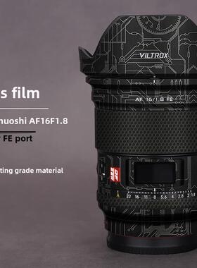 适用唯卓仕AF16mmF1.8贴纸Viltrox镜头保护贴膜口