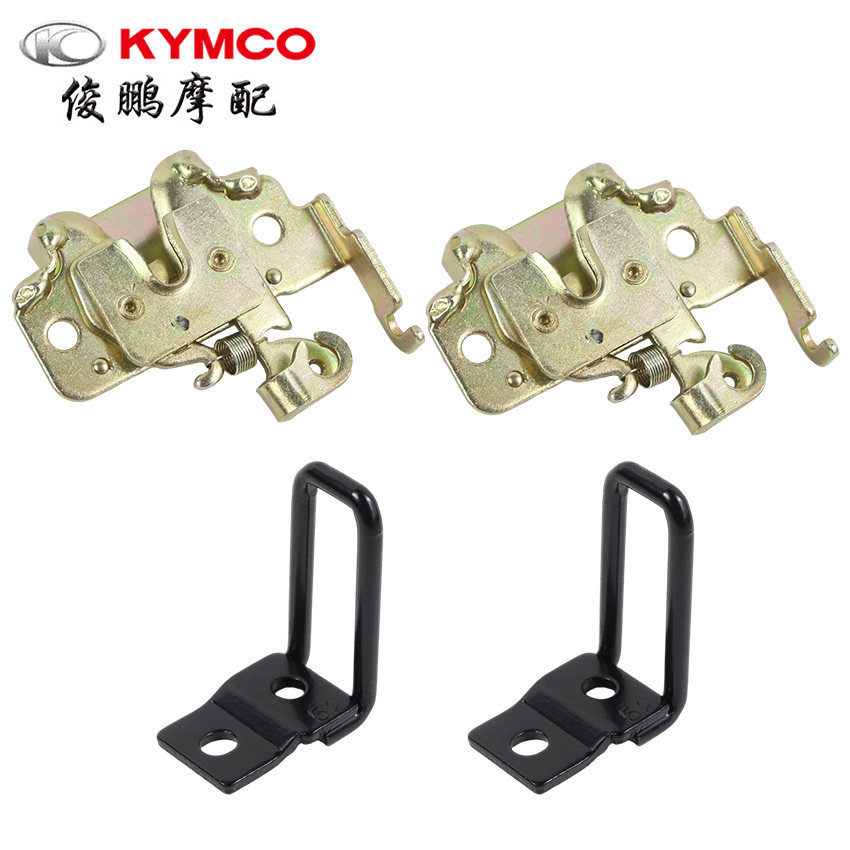 光阳原厂 赛艇250 300 S400 ABS版 坐垫锁 座包锁 锁扣 挂钩 锁钩