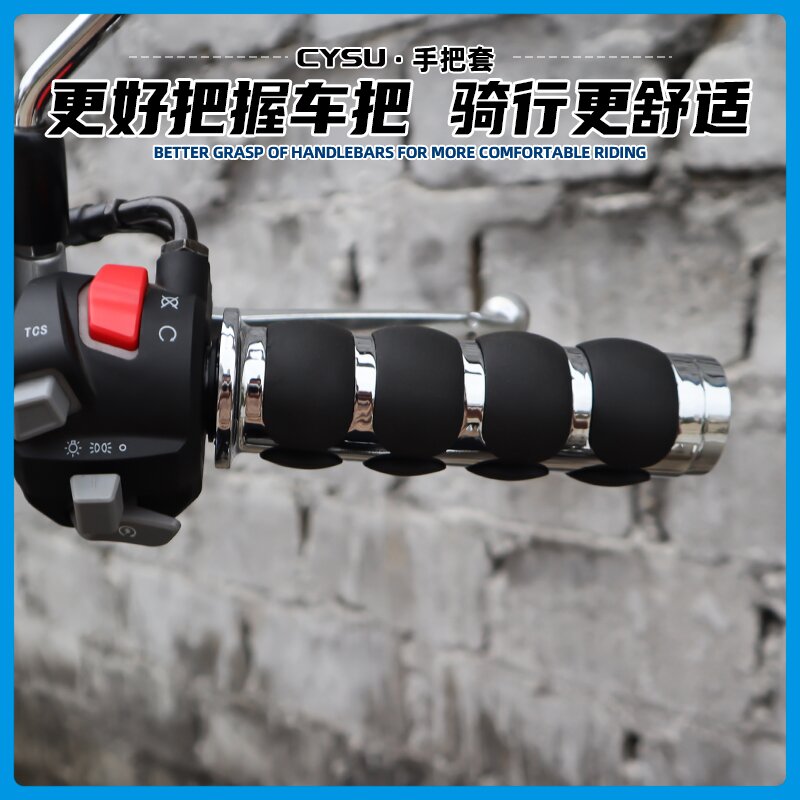 适用力帆V400手把套 哈雷匪帮风格 力帆V400手把套改装配件专用