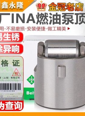 Tiguan新帕CC高6迈腾A4LQ5Q3真空泵顶杆挺柱轴承燃油高压泵顶杯