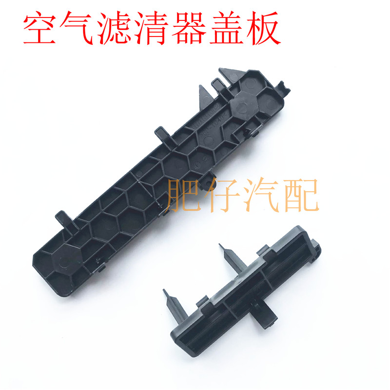 适用于荣威I5 I6 EI6 IMAX8 RX8 名爵MG6空气滤芯盖 空调滤清器盖