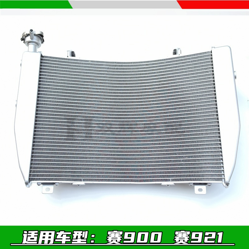 适用钱江赛900水箱赛QJ900GS-8D赛921散热水箱水冷水箱散热器原件