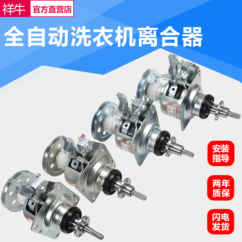 洗衣机离合器MB65-F3000S MB65-K3000G(S MB65-Q1026GQ3009GS