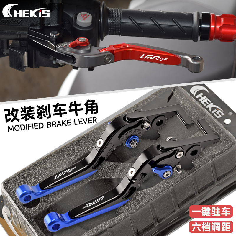 CHEKIS适用豪爵UFR150改装配件刹车牛角 刹车手把拉杆带驻车 手刹