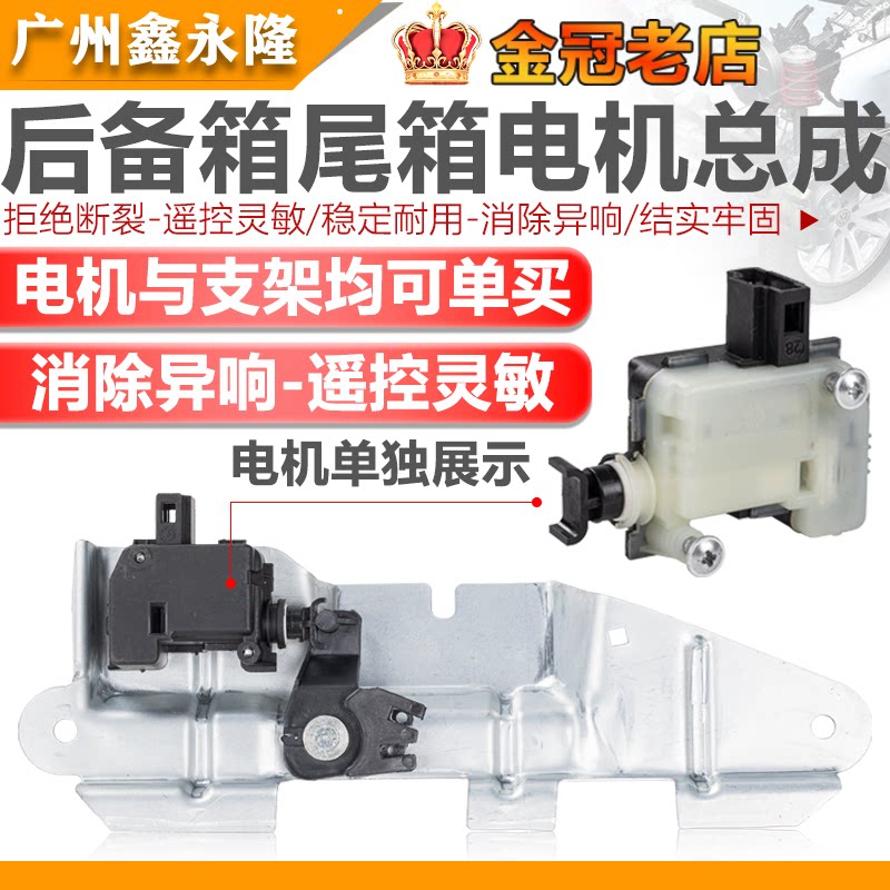 明锐PassatB5老宝来后备箱尾箱电机 行李箱盖中控锁铁板