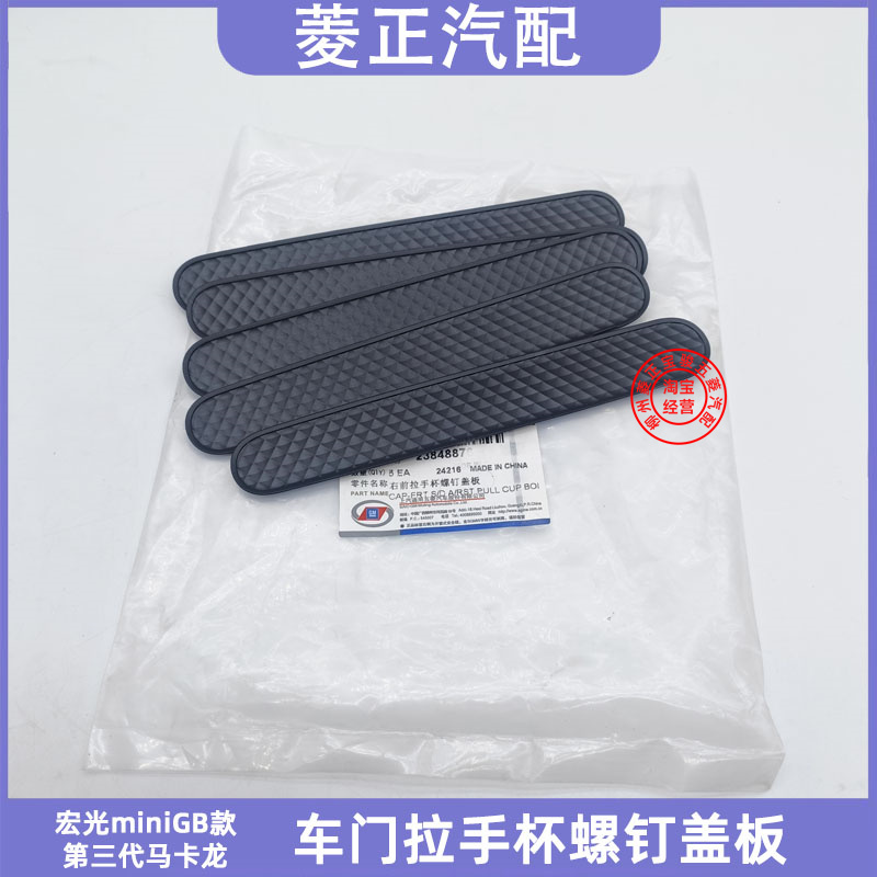 宏光mini三代马卡龙门槽垫中控扶手防滑垫miniGB拉手杯螺钉盖板