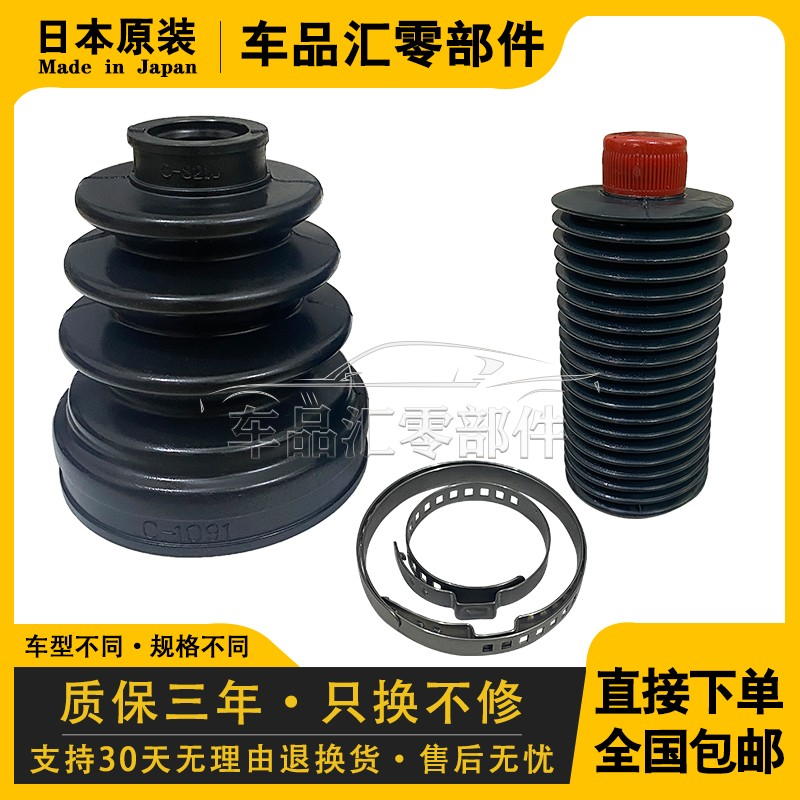 适用Mazda2马3马5马6奔腾B70劲翔睿翼半轴内外球笼防尘套修理包